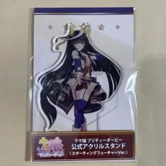 ウマ娘 カルストンライトオ スターティングフューチャー Ver.