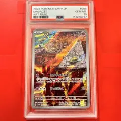 PSA10 インフェルノX 112 ロトムEX SAR - メルカリ