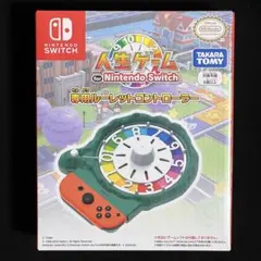 人生ゲーム テレビゲーム