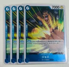 ワンピース カードゲーム ジョズ 4枚セット