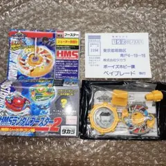 爆転シュート ベイブレード HMS ランダムブースター ACT3 爆転シュート ベイブレード HMS ランダムブースター ACT3 2025年