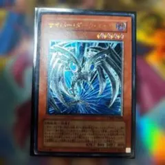 サイバー・ダーク・エッジ　アルティメット　レリーフ
