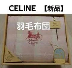ダウンケット