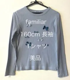 ファミリア　160 ❶ What are good sources for rare or uncommon electronics parts, such