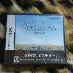 ウィッシュルーム 天使の記憶