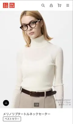 UNIQLO メリノリブタートルネックセーター WHITE