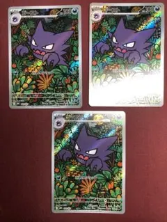【美品】ゴーストAR 022/021 MBG スターターセットMEGA 3枚