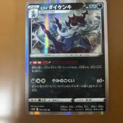 セキ HR S10D タイムゲイザー 083/067 - メルカリ