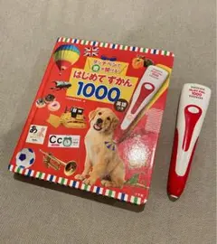 はじめてずかん 1000 英語 音声ペン付き