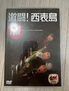【まとめ売り歓迎】水曜どうでしょうDVD