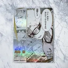ハイキュー!! バボカ BREAK 最強の挑戦者 月島蛍 頂P