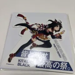 ウマ娘 マツモトキヨシ ステッカー キタサンブラック
