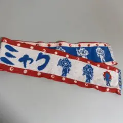 万博限定　ミャクミャク　マフラータオル