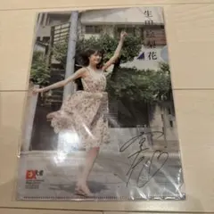 2026年最新】生田絵梨花 直筆の人気アイテム - メルカリ