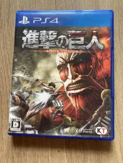 進撃の巨人