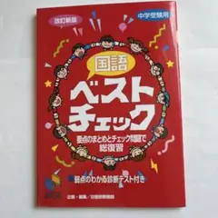 【新品・未使用】日能研 2024年度 6年生 合格力ファイナル&参考書セット 2025年最新】日能研テキストの人気アイテム - メルカリ