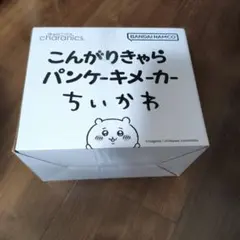 【新品未開封品】こんがりきゃらパンケーキメーカー ちいかわのサムネイル