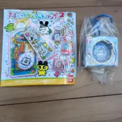 たまごっちカスタムキーリング2 Tamagotchi Paradiseのサムネイル