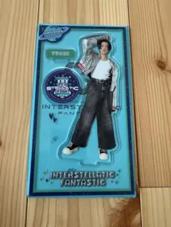 2025年最新】八木勇征 アクリルスタンドの人気アイテム - メルカリ