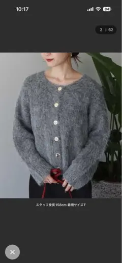 シャギーニットカーディガン Fサイズ