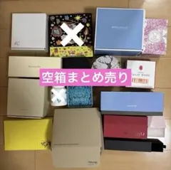 ブランド　お菓子　空箱　空き缶　まとめ売り　ウェッジウッド　4℃ イソップ銀の森