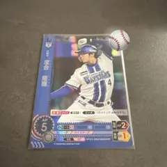 度会隆輝　シリアル　プロモ　PR ドリームオーダー