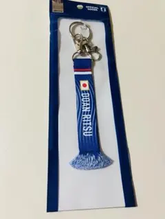 新品　JFA公式　サッカー　日本代表　プレーヤーズマフラーキーホルダー　堂安律