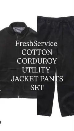 【ブラック/M】FreshService CORDUROY SET U
