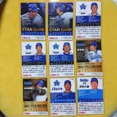 プロ野球チップス 2023-2025 横浜DeNAベイスターズ 9枚