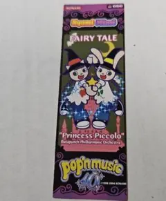 ポップンミュージック コレクションシール 当時品 ロミ夫 ポップンミュージック コレクションシール 当時品 ロミ夫 - メルカリ