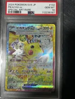 ポケモンピカチュウex SAR (132/106) PSA10 値引き可