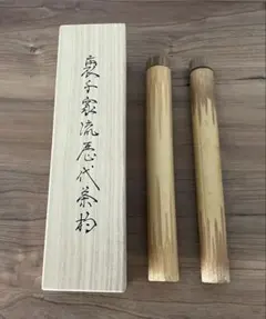 2025年最新】裏千家 歴代茶杓の人気アイテム - メルカリ