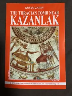 The Thracian Tomb Near Kazanlak