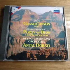 西独盤）グローフェ：グランド・キャニオン／ガーシュウィン：ポギーとベス／ドラティ