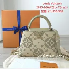 2025年最新】ルイヴィトン カプシーヌbbの人気アイテム - メルカリ