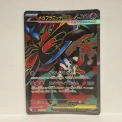 メガフラエッテex SR MEGA ニンジャスピナー キラ 099/083のサムネイル