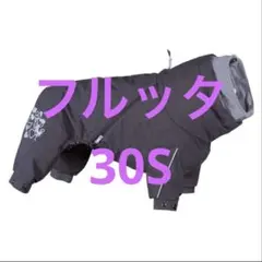 未使用 試着のみ　小型犬用　フルッタ　30S 2026年最新】フルッタ 犬の人気アイテム - メルカリ
