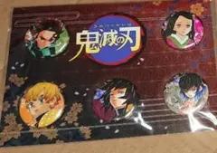 アニメ化鬼滅の刃ジャンプ公式限定缶バッジセット