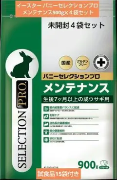 イースター バニーセレクションプロ メンテナンス900gのサムネイル