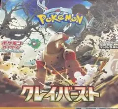 ポケモンカード クレイバースト ex シュリンクなし BOX②