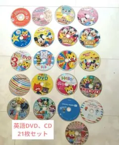ベネッセこどもちゃれんじ　ぷち、ディズニー、英語DVD 21枚セット