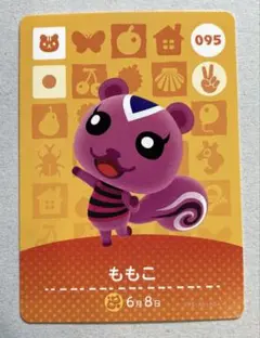 どうぶつの森　amiiboカード ももこ