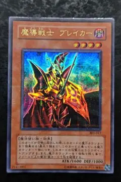 遊戯王 魔導戦士 ブレイカー ウルパラ 303-017 - メルカリ
