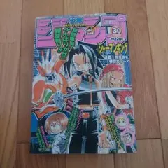 週刊少年ジャンプ　1999年 1号~27号 2026年最新】週刊少年ジャンプ1999年1号の人気アイテム - メルカリ