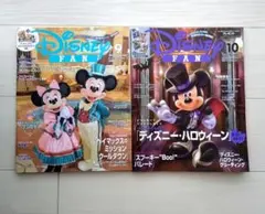 ディズニーファン 2023年 9月号 10月号