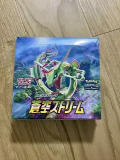 2025年最新】蒼空ストリーム 未開封boxの人気アイテム - メルカリ