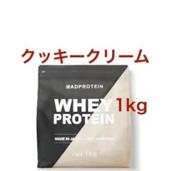 【クッキークリーム】MADPROTEIN ホエイ 1kg マッドプロテイン
