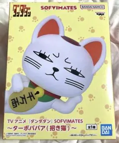 ダンダダン ターボババア アニメ