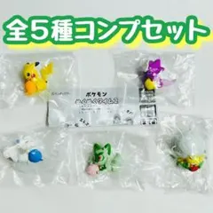 B-69　コンプ　ポケモン ぬくぬくタイム2　全5種　ガチャ　ポケットモンスター