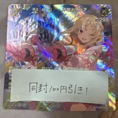 ホロカ　不知火フレア 2nd SR 2枚